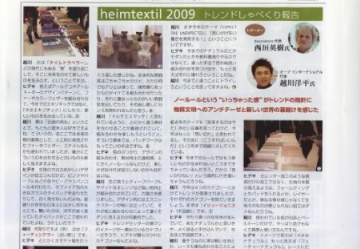 インテリアビジネスニュース