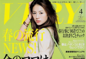 雑誌 「ＶＥＲＹ」