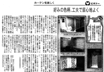 朝日新聞（全国版）にインタビュー記事が掲載