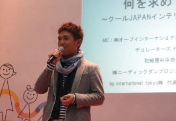 ジャパンテックス