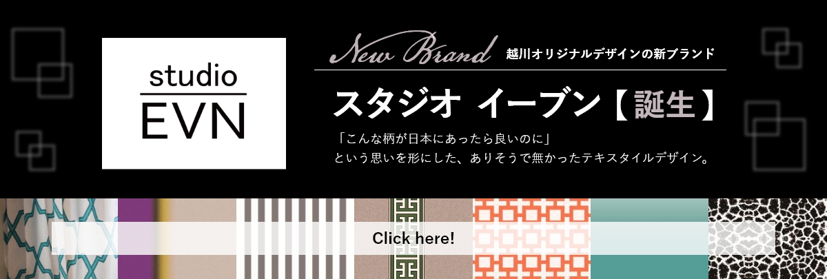 新ブランド「スタジオイーブン」ページへのリンクバナー