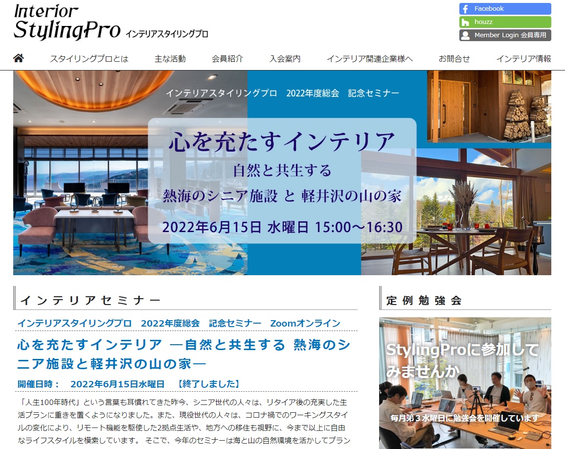 インテリアスタイリングプロの代表就任